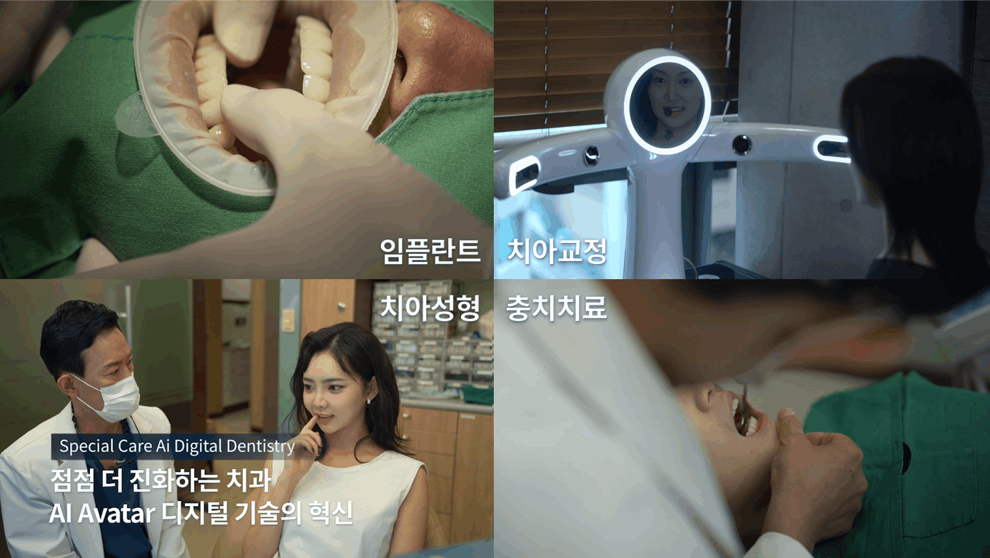 잊혀지기 위한 모든 기술 치과공포증 통증 해소 청담뷰치과