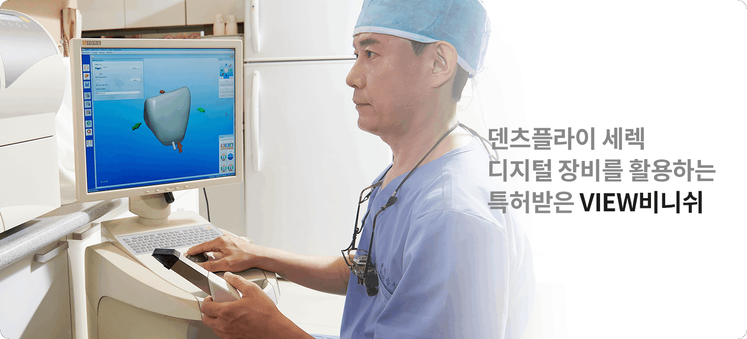 덴츠플라이 세렉 디지털 장비를 활용하는 비니쉬