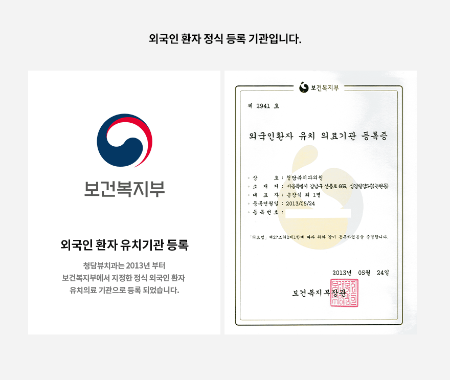 국제진료시스템