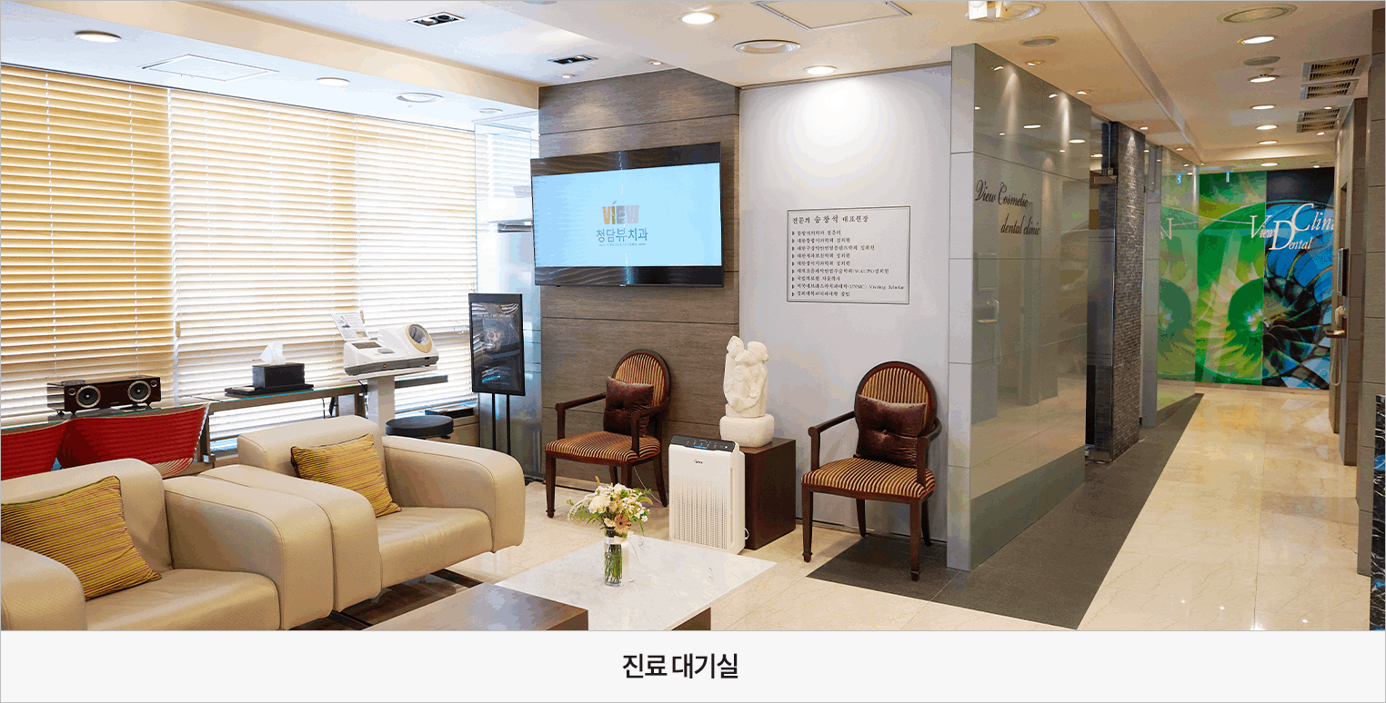 진료대기실