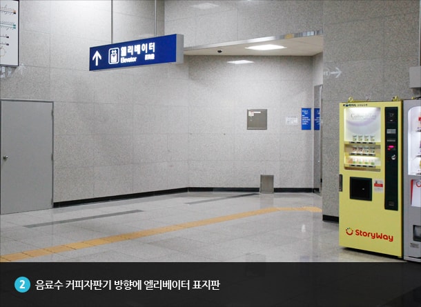 지하철역 엘레베이터 이용시
