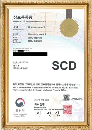 스페셜케어시스템