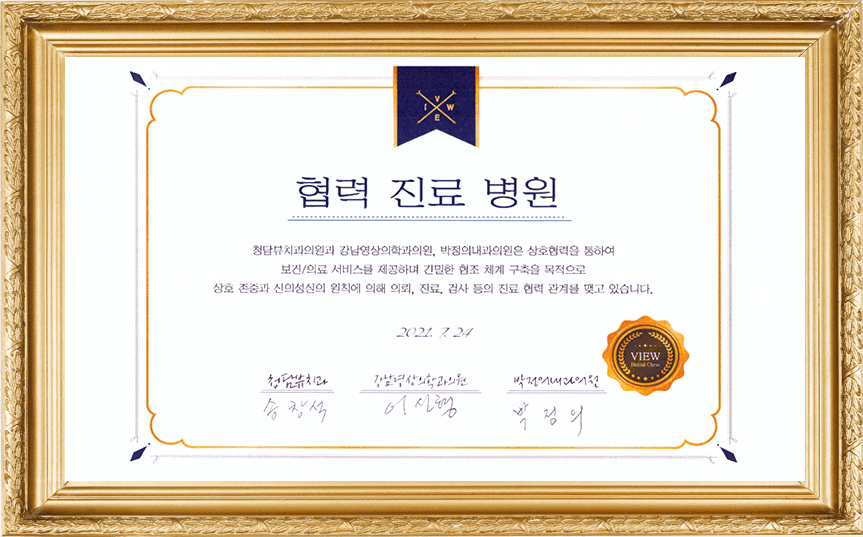 의식하진정법수면치과치료