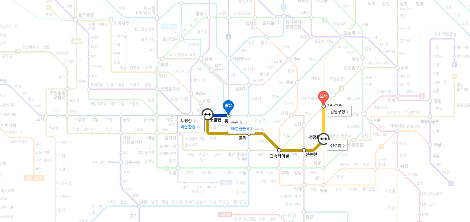 용산역에서 오실 때