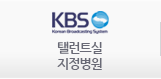 KBS ŷƮ 